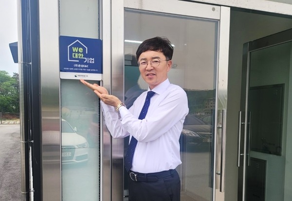 은성E&C·도담도담퍼니처, 대한사회복지회 We대한가게 178·179호점 가입