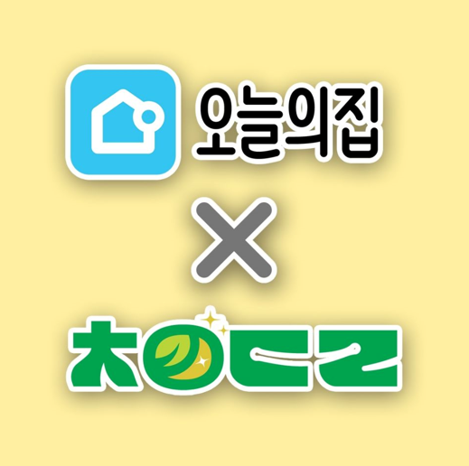치워드림, 이사 및 입주 청소 서비스 오늘의집 공식 입점