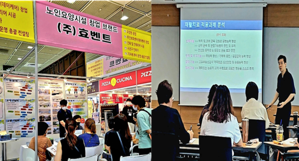 효벤트, 노인요양시설 창업 위한 원스톱 종합컨설팅 설명회 진행 예정