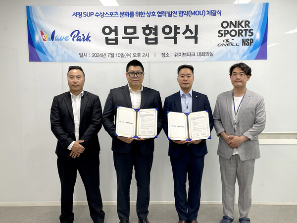 웨이브파크, 오엔케이알트레이딩과 수상스포츠의 문화 발전 위한 MOU 체결