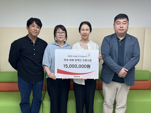 사회복지법인 네트워크, 학대 피해 장애인 대상 지원 사업 진행