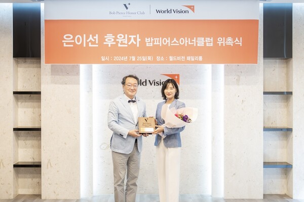 월드비전, 코리아넥션 은이선 대표 밥피어스아너클럽 회원으로 위촉