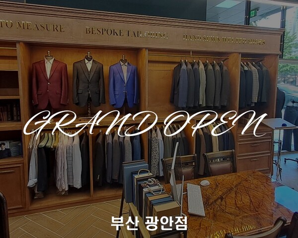 맞춤정장·예복 브랜드 제이진옴므, 부산 광안점 신규 오픈