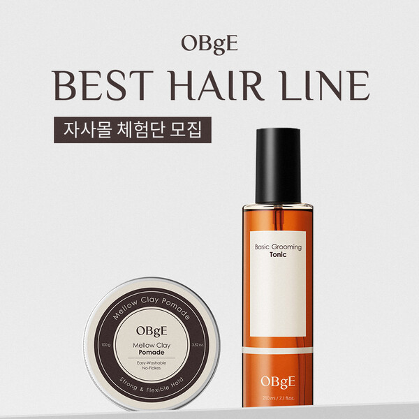 남성 코스메틱 브랜드 오브제, 헤어제품 체험단 모집