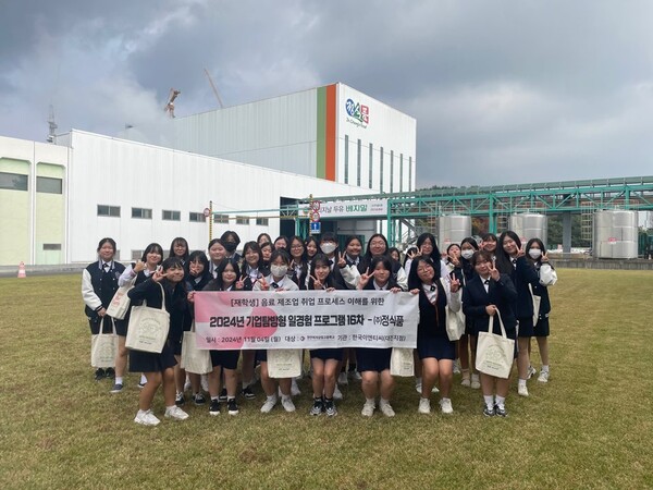 한국이엔티씨 대전지점, 천안여상 재학생 대상 고용노동부 지원 청년 일경험 프로그램 운영