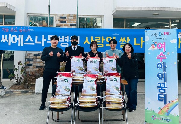 여수 씨에스나무병원, 소외된 이웃에 200만원 상당 후원