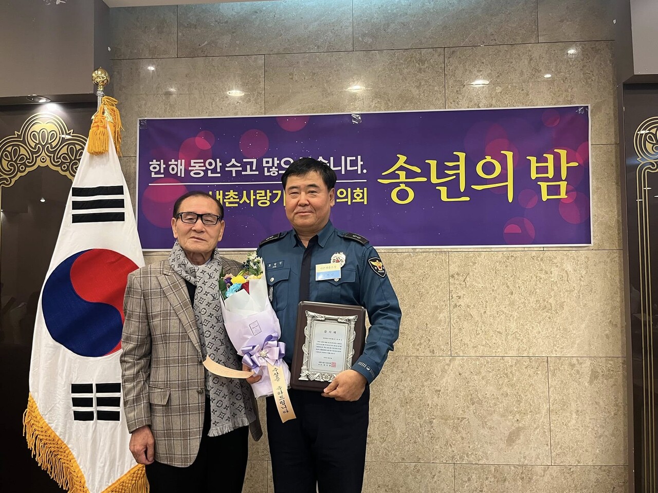 포천시 내촌사랑기업인회, 송년회로 한 해 마무리