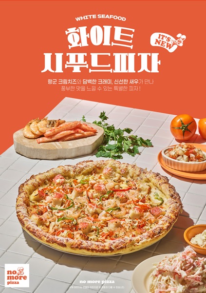 노모어피자, 신메뉴 화이트 시푸드 피자 출시