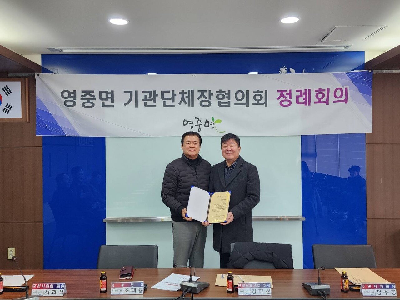 포천시 영중면, 지역 나눔문화 확산 위한 감사장 전달식 개최