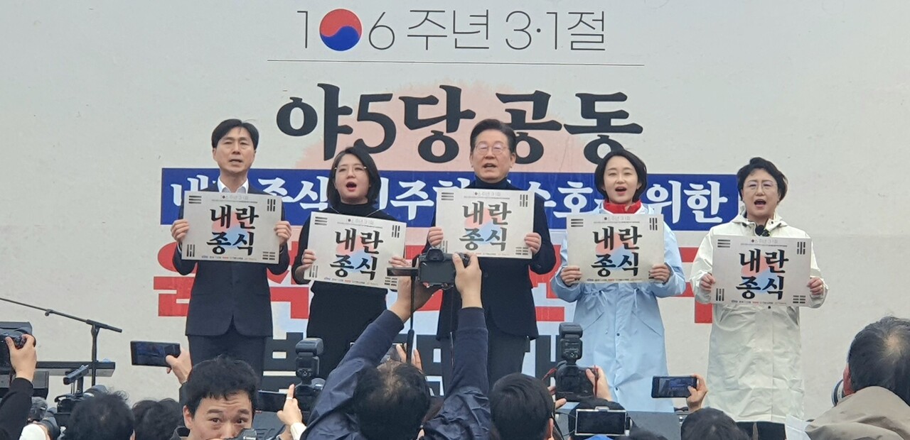 이재명 3·1절 기념사 관련자료 1