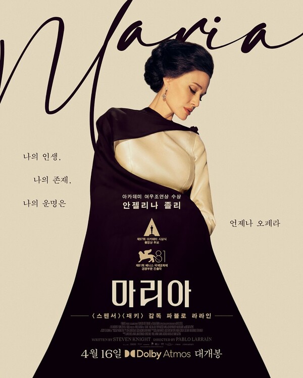 팝페라테너 임형주, 영화 마리아 GV 참석…마리아 칼라스 향한 특별한 헌사