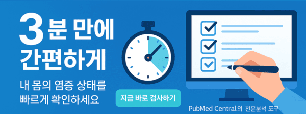 건강품은하루, 염증지수평가 서비스 선보여