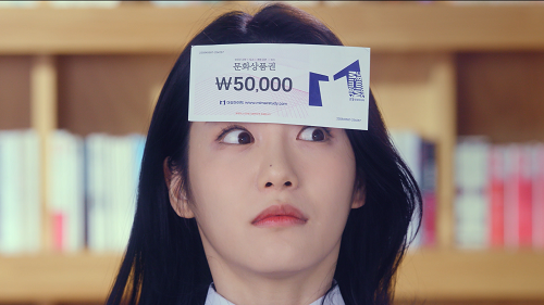 대성마이맥 X 신예은 영상 화제… 조회수 344만 기록