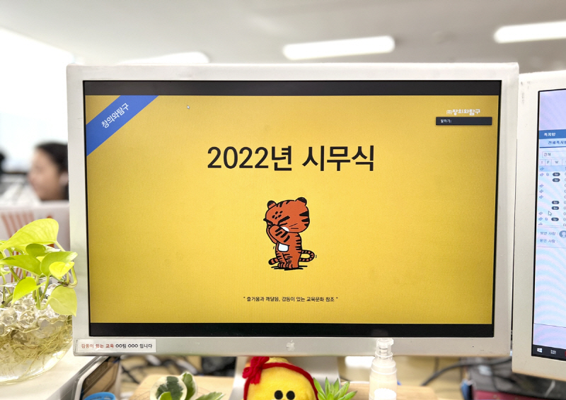 창의와탐구, 시무식 통해 학생을 위한 학습지원 약속