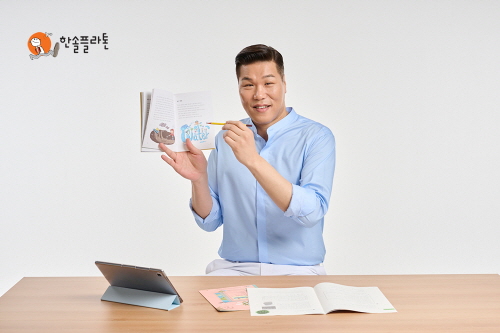 한솔플라톤, 방송인 서장훈 신규 광고 캠페인 온에어