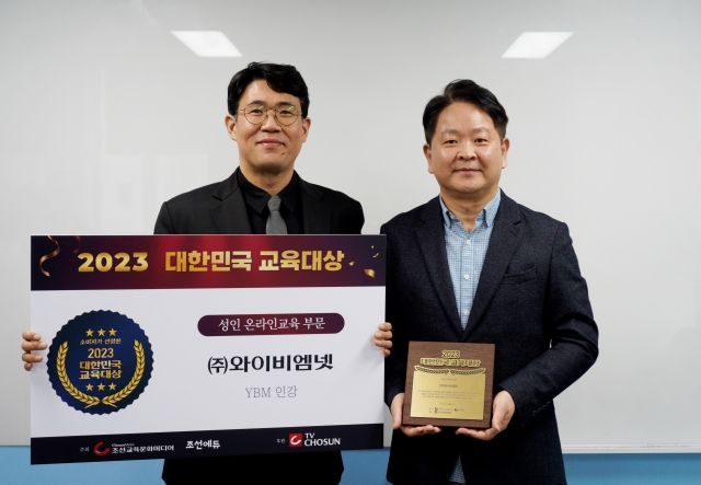 [인터뷰] YBM넷 “지금은 상상할 수 없는 미래 교육 서비스를 제공하고 파”