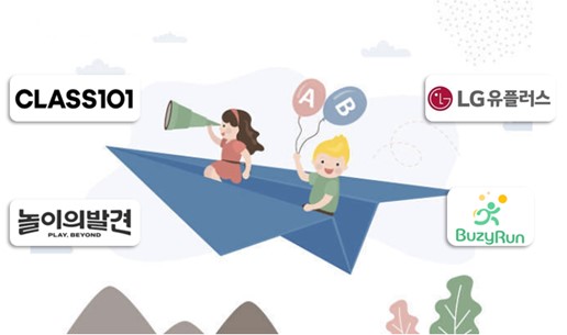 스타트업·통신업계, ‘알파세대 맞춤형 교육 콘텐츠’로 키즈 시장 정조준