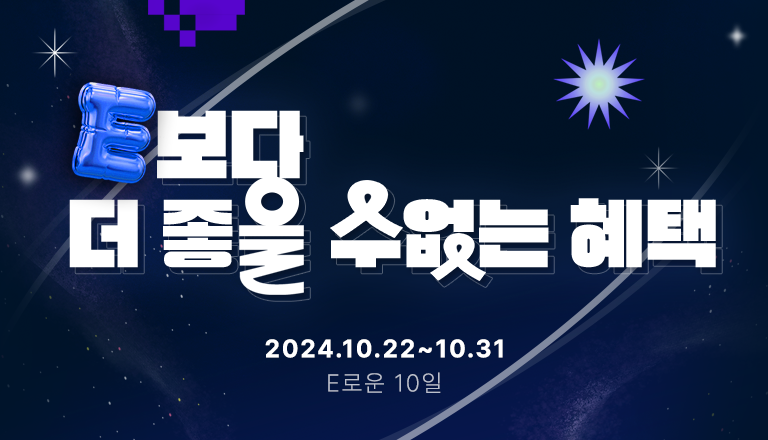 EBS, ‘E보다 더 좋을 수 없는 혜택’ 프로모션 진행
