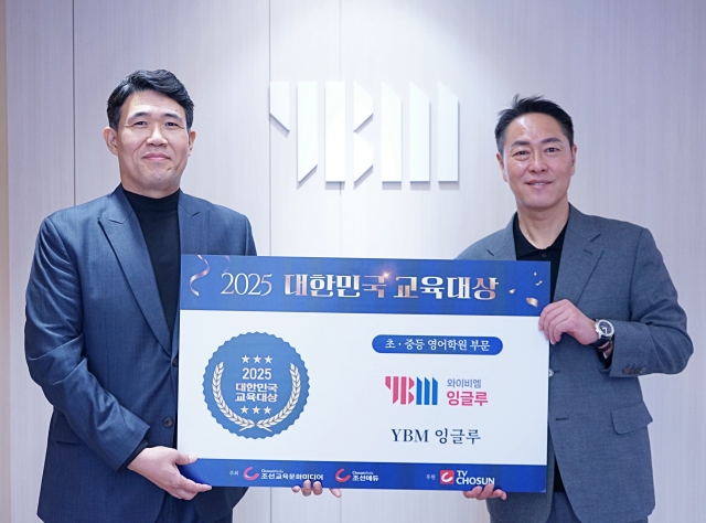 [인터뷰] YBM잉글루 “학부모의 신뢰는 시스템에서 시작됩니다”