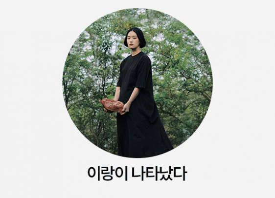 이랑이 나타났다 #mariewow