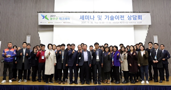 농업기술실용화재단, 기술수요기업 맞춤형 농수산 테크페어개최