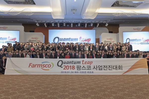 (주)팜스코, 2018 사업전진대회 성료