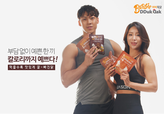 닭가슴살 브랜드 바비뚝닭, 단백질 건강하게 섭취하는 방법 공개