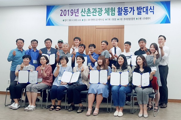 우리 산촌에서 즐기는 휴가