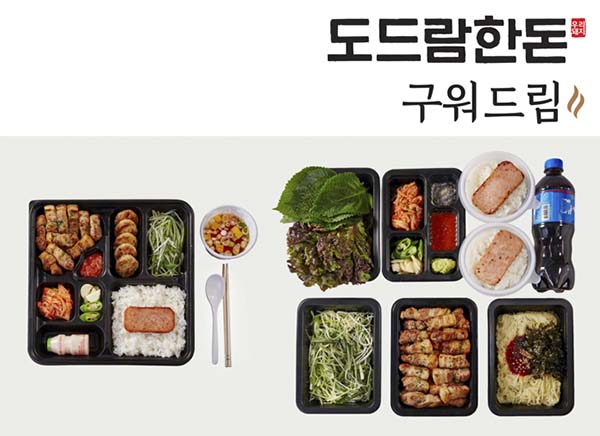 도드람, 국내 최초 돼지고기 구이 배달 사업 시작