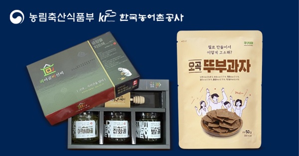 추석선물은 우리 농가가 직접 만든 우리 농산물로