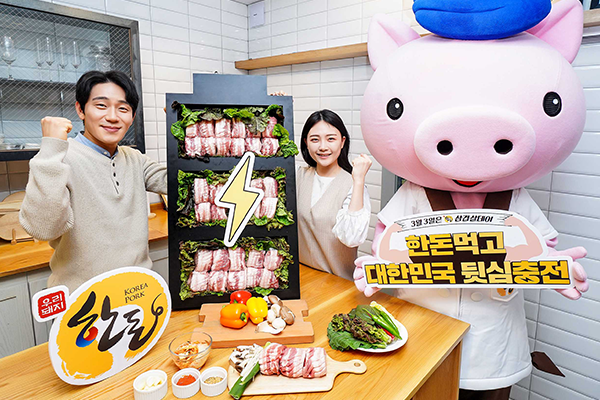 대한민국 돼지고기 축제, 3월 3일 삼겹살데이