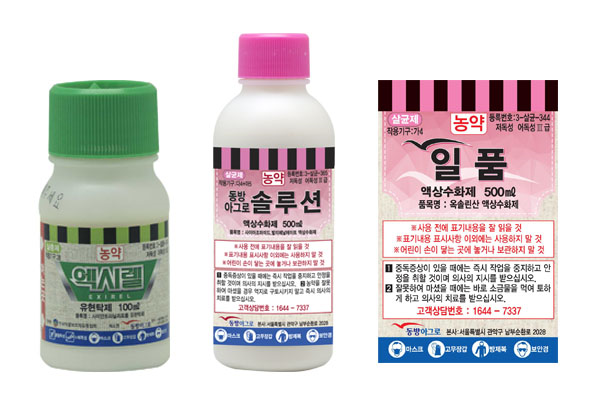 동방아그로, 간편하고 빠른 무인항공 방제 주목