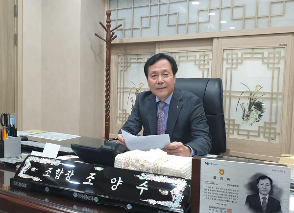 [인터뷰] 진주축산농협 조양수 조합장
