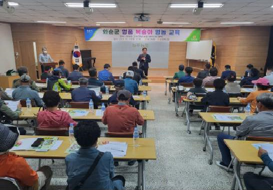전남 화순 능주농협, 명품 복숭아 생산 영농교육 호평