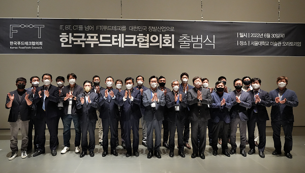 첨단기술 접목한 푸드테크 육성 지원할 것