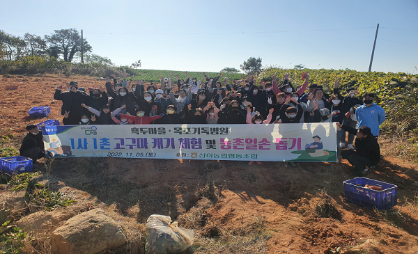 해남 산이농협, 도·농협동으로 지역농산물 나눔 펼쳐