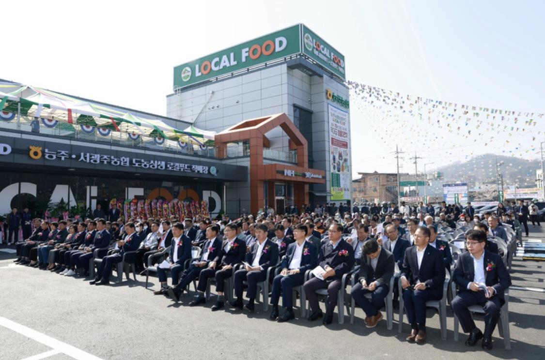 화순 능주농협, 광주전남 최초 道農상생 로컬푸드 복합문화센터 열어