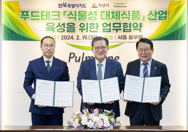 풀무원, 식물성 대체식품 글로벌 경쟁력 강화