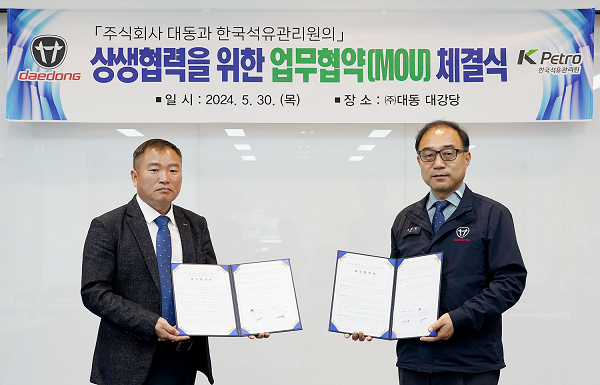 대동, 한국석유관리원과 농민 권익보호 협력