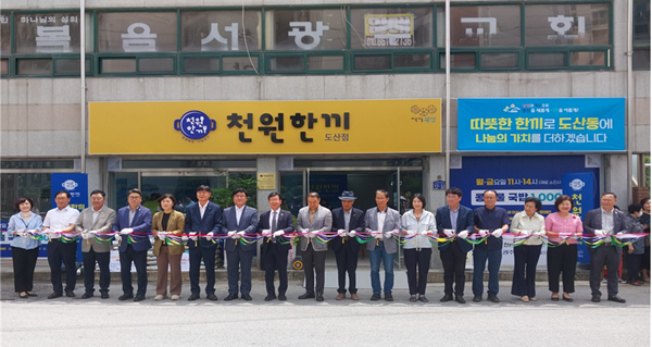 광주광역시 광산구, 천원한끼 식당 열어... 성장과 복지 롤모델 부각