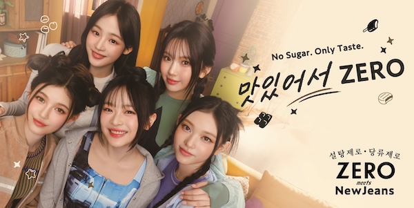 롯데웰푸드, 뉴진스와 가을 시즌 캠페인 시작