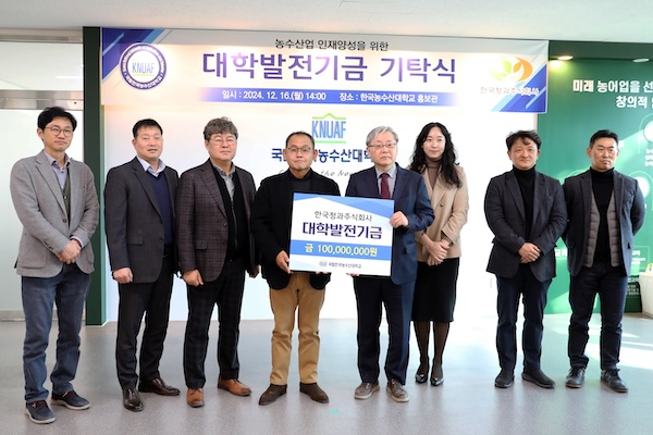 한국청과, 미래 농어업 인재 키운다