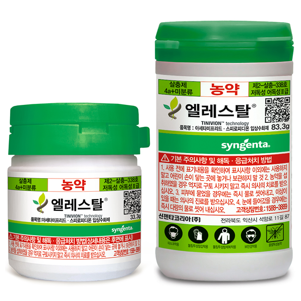 신젠타코리아, 노지고추 아주잘심기 캠페인 진행
