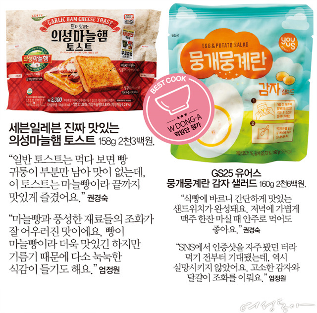[#wdonga_specialist #tasting] 편의점 순례