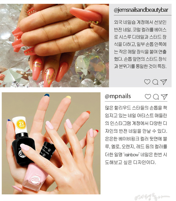 [#nailtrend] 숨겨진 손톱