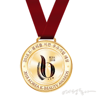 2018 KOREA K-뷰티 어워드