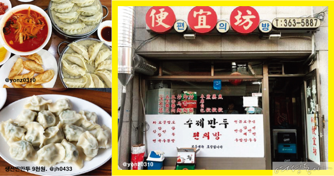 [#gourmet] 올해의 소확행, 만두를 찾아서