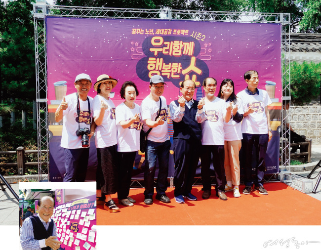 [campaign] 대한민국 모든 세대의 행복을 위하여! 우리 함께 행복한 SHOW 시즌2