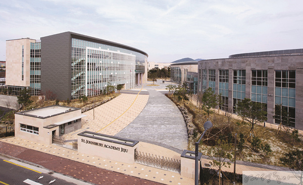 세인트존스베리아카데미 제주(SJA Jeju)