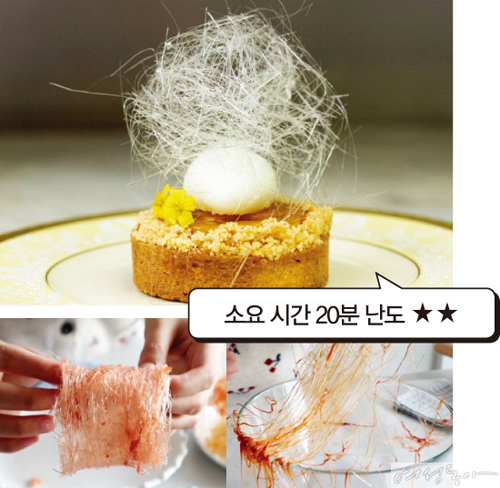 [trend] 고진감래 디저트